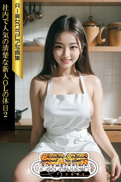 Amazon Co Jp Ol Ai Ss Paradise Nude Ebook