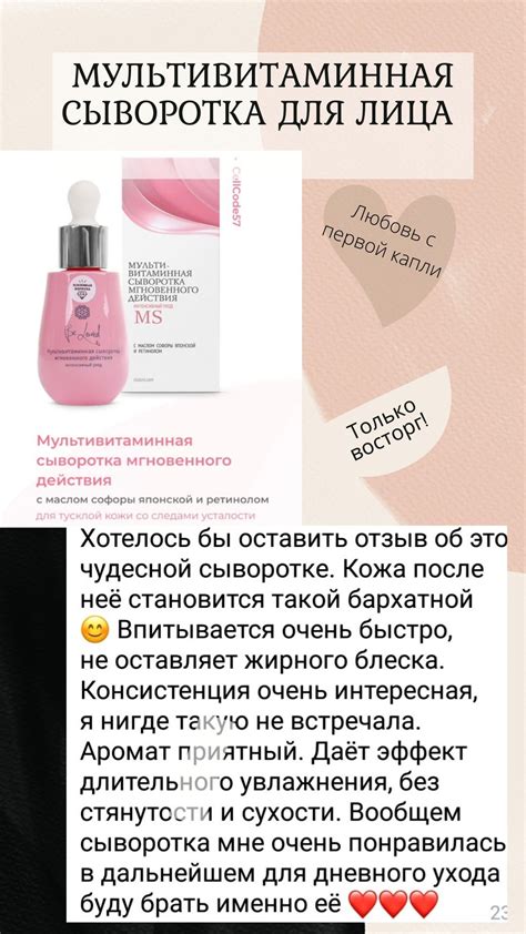 Сыворотка для лица, питает витаминами без уколов | Shopping screenshot ...