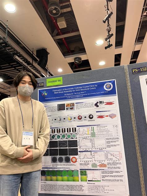 2022 한국고분자학회 추계 학술대회 Nisml At Ajou University