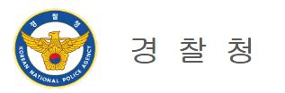 외국인과 중국동포 112신고 외국어 통역센터를 24시간 확대 운영한다 중국동포신문