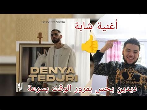 Didine Canon 16 Denya Tedjri Reaction Officiel Music YouTube