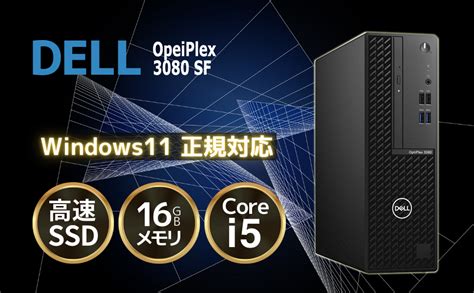 Amazon co jp 整備済み品TcaraT デスクトップパソコン DELL OptiPlex 3080 SFF 超高速 第10世代