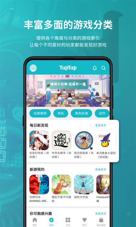 Taptap测试版下载 Taptap内测版下载v2693 Rel100000 安卓beta版 安粉丝网