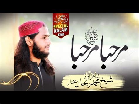 Agye Mustafa Marhaba Marhaba Rabi Ul Awwal Special Naat