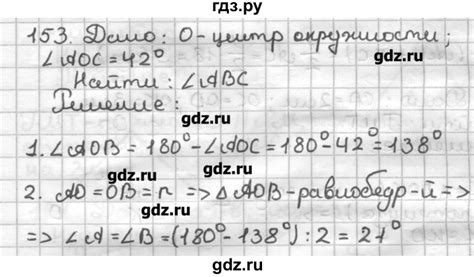 ГДЗ вариант 2 153 геометрия 7 класс дидактические материалы Мерзляк ...