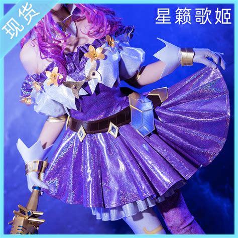 Lol新英雄萨勒芬妮cosplay星籁歌姬kda皮肤游戏套装cosply服装女 虎窝淘