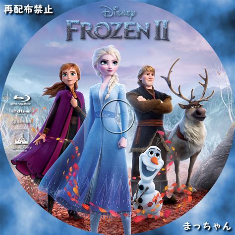 アナと雪の女王2 まっちゃんの自作dvdラベル