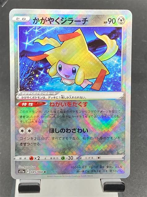 Pokemon Card Japanese Radiant Jirachi Shiny 045 068 S11a EBay