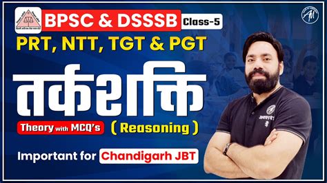 Bpsc And Dsssb Prt Ntt Tgt And Pgt Reasoning तर्कशक्ति Theory With Mcq’s 5 Adhyayan