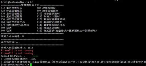 Bt面板安装后，出现不能访问8888默认端口，不能访问bt后台，问题总结 阿里云开发者社区