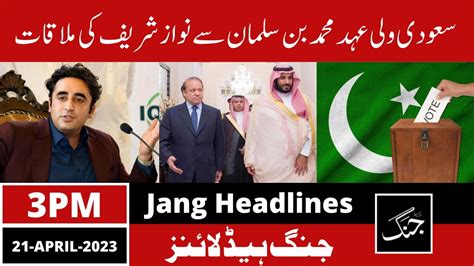 Daily Jang News Headlines April Bilawal Bhutto Nawaz Sharif