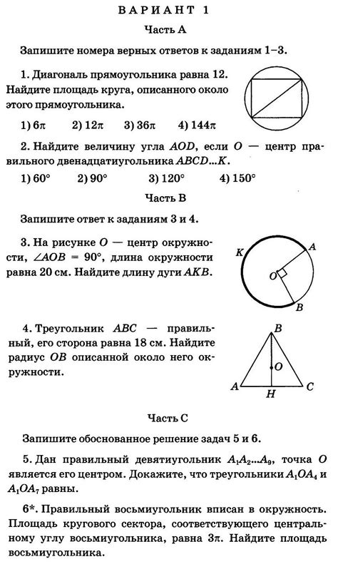 контрольная работа по геометрии 10 класс ответы
