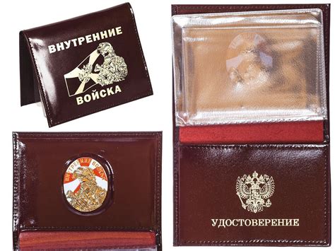 Портмоне для удостоверения с жетоном "Внутренние войска" - купить с ...