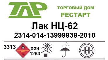 Торговый Дом Рестарт