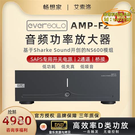 【樂淘】艾索洛amp F2數字功放機發燒級 D類功率放大器純後級hifi家用無失真 露天市集 全台最大的網路購物市集