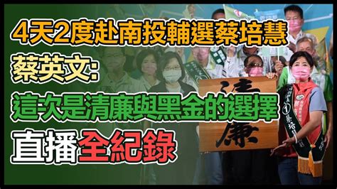 2022九合一選舉開票結果 選舉結果、當選名單 縣市長選舉2022 議員選舉2022 18歲公民權修憲複決 三立新聞網 Setn