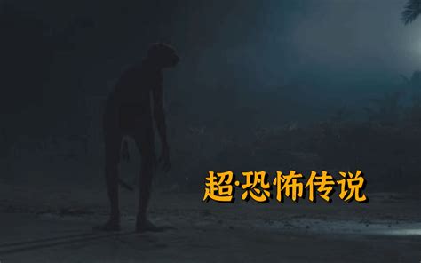 你可曾听说过如此恐怖的生物？ 都市夜魔人 都市夜魔人 哔哩哔哩视频