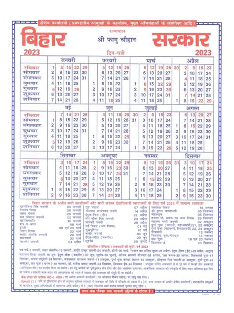 Bihar Govt Calendar 2023 PDF InstaPDF