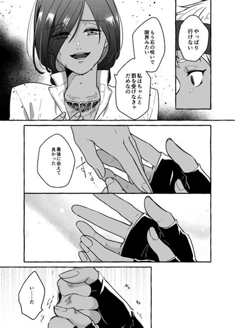 ジャミ監「☀×暗殺者 要素 カリ夢 ジャミ監 熱砂主従 55 千夜のその先で Twst」かからの漫画