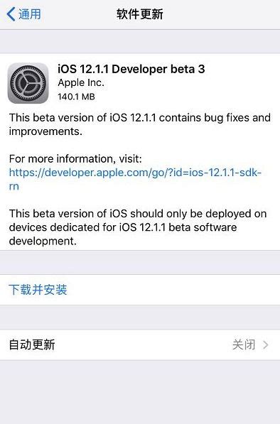 苹果ios1211开发者预览版beta 3今天推送凤凰网