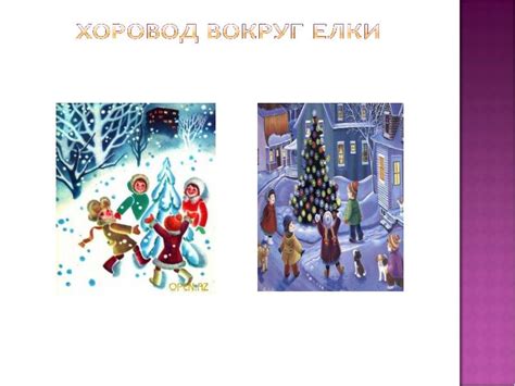Новогодняя открытка - презентация, доклад, проект скачать