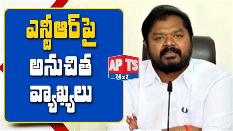 AP Minister Dadisetti Raja S Inappropriate Comments On Late NTR TDP