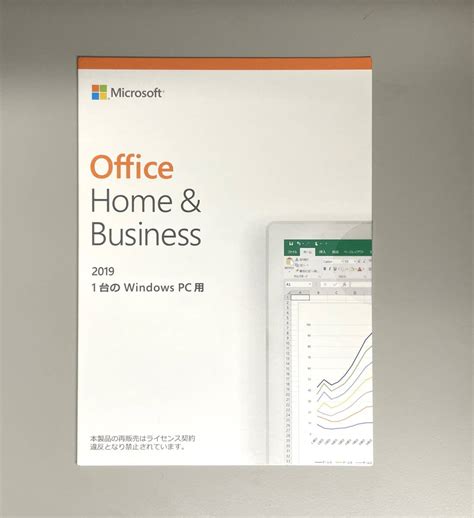 Yahoo オークション 【未開封・正規品】microsoft Office Homeandbusin