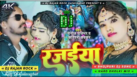 Dj Malai Music √√ Dj Malai Jhan Jhan Hard A Raja Lagata Jadaya Youtube