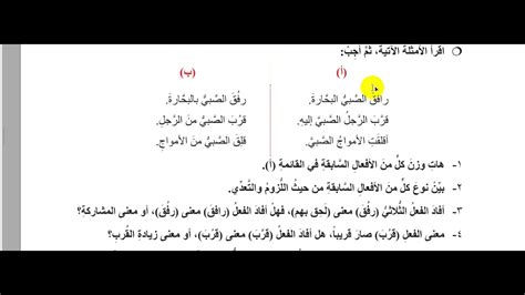 ١٦ من معاني الزيادة في الأفعال 1وزن أدى فعّل وتدل على الزيادة