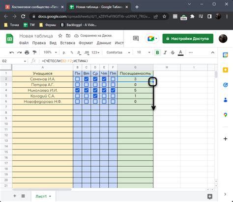 Создание таблицы посещаемости в Google Sheets