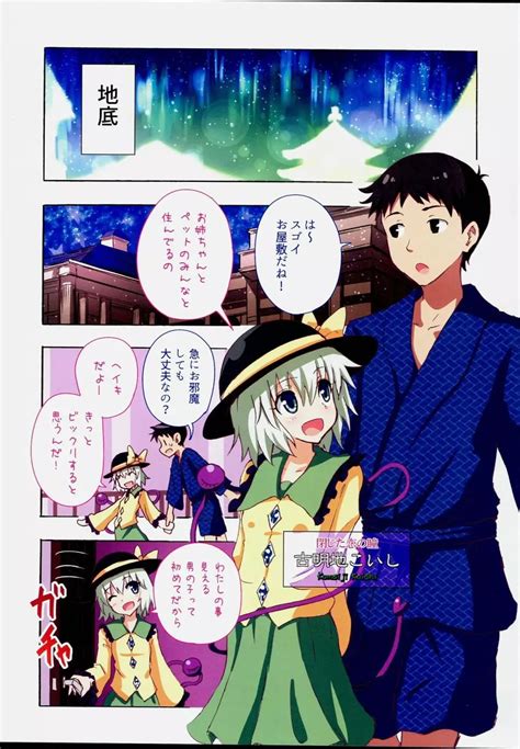 幻想郷楽園化計画17 同人誌 エロ漫画 Nyahentai