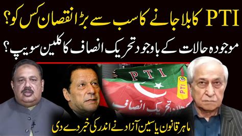 Pti Will Clean Sweep In Elections Political Scenario After Cjp