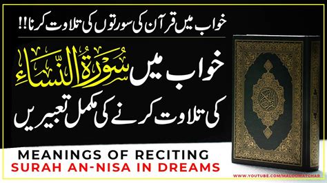 Khwab Mein Surah An Nisa Parhne Ki Tabeer Dream Meanings Of Surah