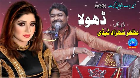 Dhola Mazhar Shahzad Tedi New Punjabi Song 2023 Qaisar Bhatti