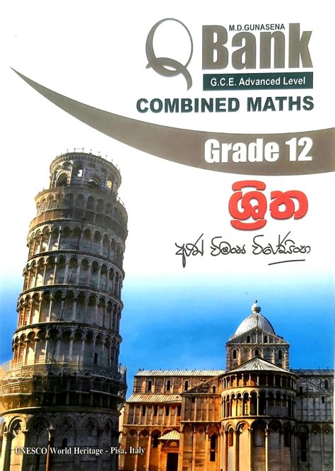 ශ්‍රිත Gunasena Q Bank Gce Advanced Level Combined Maths Md