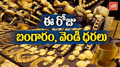 Gold Prices Today Gold And Silver Rates Today In India 10 Gram Gold Price Today Yoyo Tv