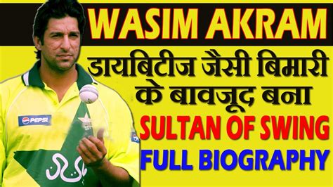 Wasim Akram The Sultan Of Swing