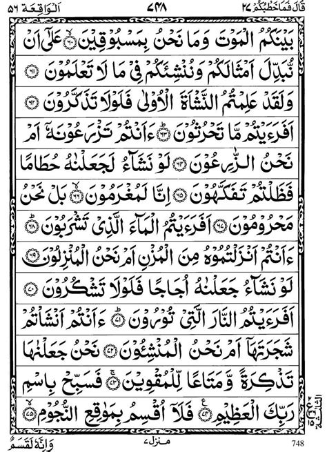 Surat Al Waqiah Full Ayat