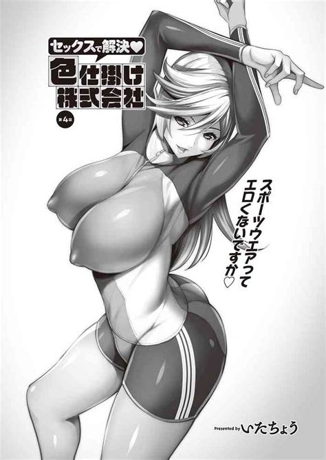 Sex De Kaiketsu Irojikake Kabushikigaisha Ch 4 Nhentai Hentai Doujinshi And Manga