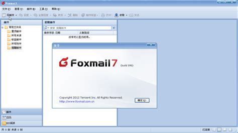 Foxmail绿色免安装版下载 Foxmail邮件客户端720111 绿色便携版 东坡下载