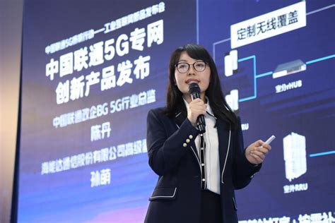 中国联通发布5g轻量化一体机，赋能工业智能化转型通信世界网