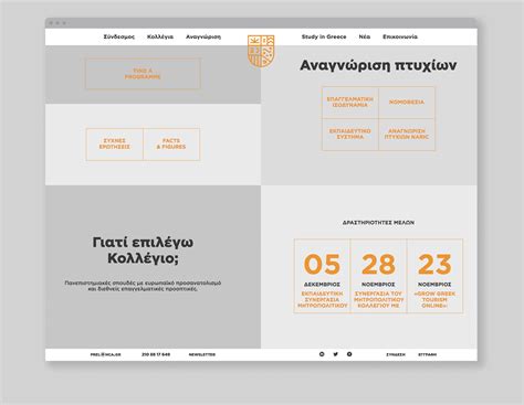 Hellenic College Association – Website on Behance