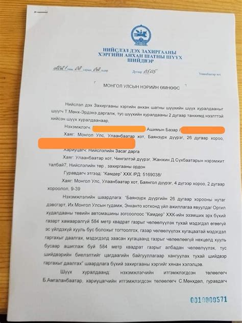 Шүүхээс "Оргил" худалдааны төвийн өмнөх авто зогсоолын газрыг чөлөөлөх ...
