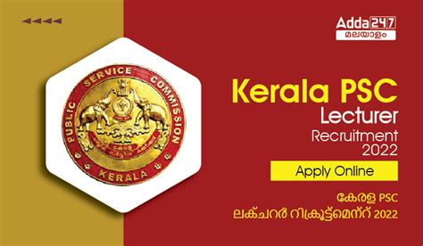 Kerala PSC Lecturer Recruitment 2022 Apply Online