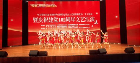 “双争”进行时丨滦平县举办庆祝建党102周年文艺汇演中共祖国文明