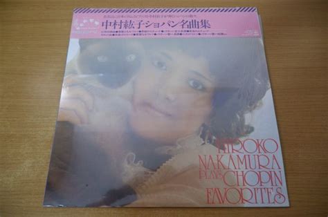 Yahooオークション U6 237＜帯付lp美品＞中村紘子 ショパン名曲集