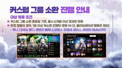 에픽세븐 2022 대규모 업데이트 발표