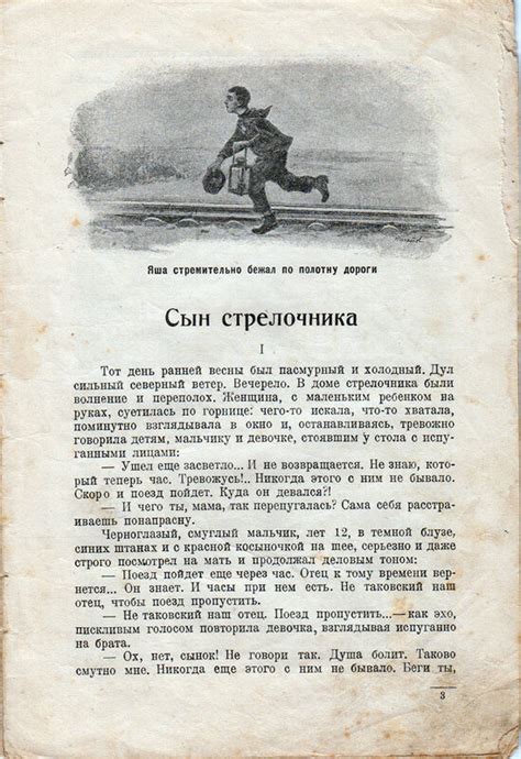 "Сын стрелочника" Клавдия Лукашевич - sunchiki — LiveJournal