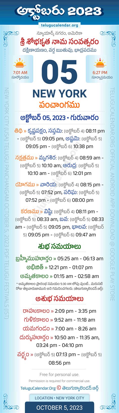 New York October Telugu Panchangam