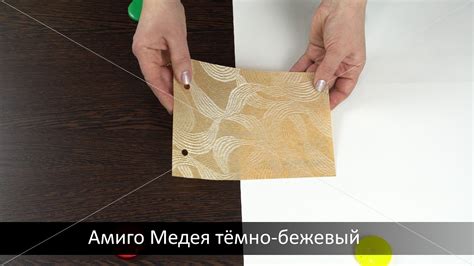 Медея тёмно-бежевый - ткань для рулонных штор из каталога Амиго. - YouTube